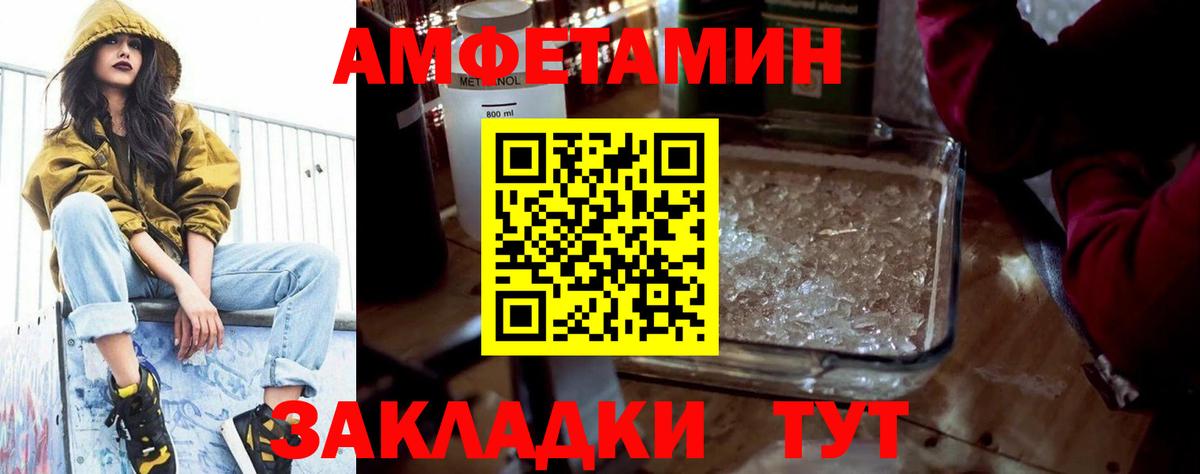 Амфетамин 98% Егорьевск