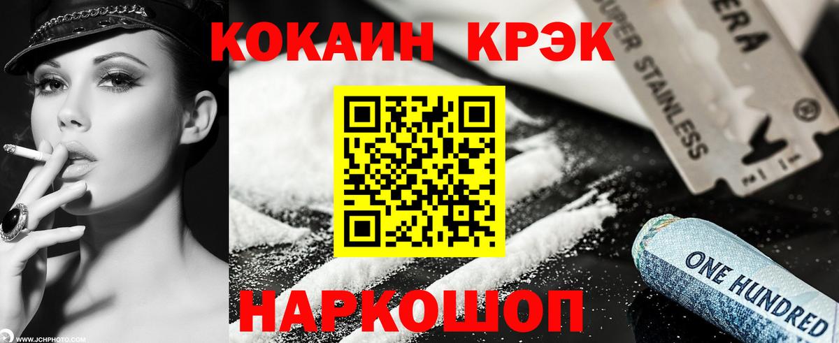 Егорьевск  COCAIN Эквадор  COCAIN 99%  Кокаин  Вход с VPN 