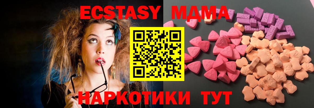 Егорьевск  Ecstasy таблы  Вход с VPN  ЭКСТАЗИ ешки 