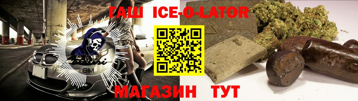Гашиш гарик Егорьевск