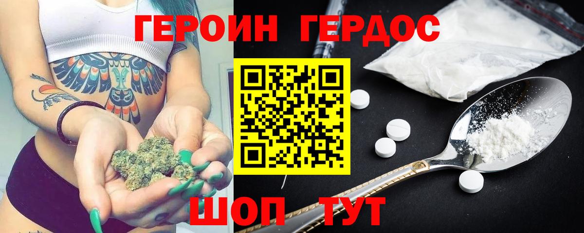 ГЕРОИН герыч  Вход с VPN  Егорьевск 