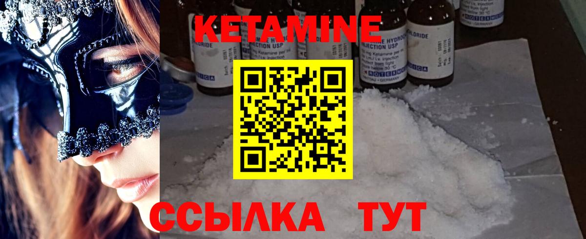 Кетамин ketamine  Вход с VPN  мега ссылки  Егорьевск 