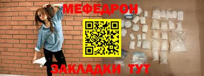 мяу мяу кристалл Краснознаменск