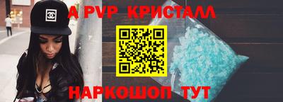 мяу мяу кристалл Краснознаменск