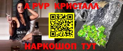 мяу мяу кристалл Краснознаменск