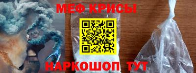 мяу мяу кристалл Краснознаменск