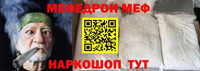 мяу мяу кристалл Краснознаменск