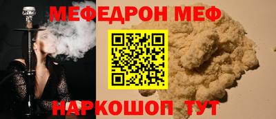 мяу мяу кристалл Краснознаменск