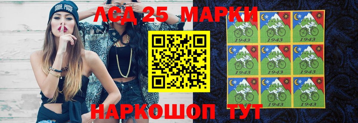 Лсд 25 экстази кислота  Лсд 25 экстази кислота  LSD-25 экстази  Егорьевск  Вход с VPN 