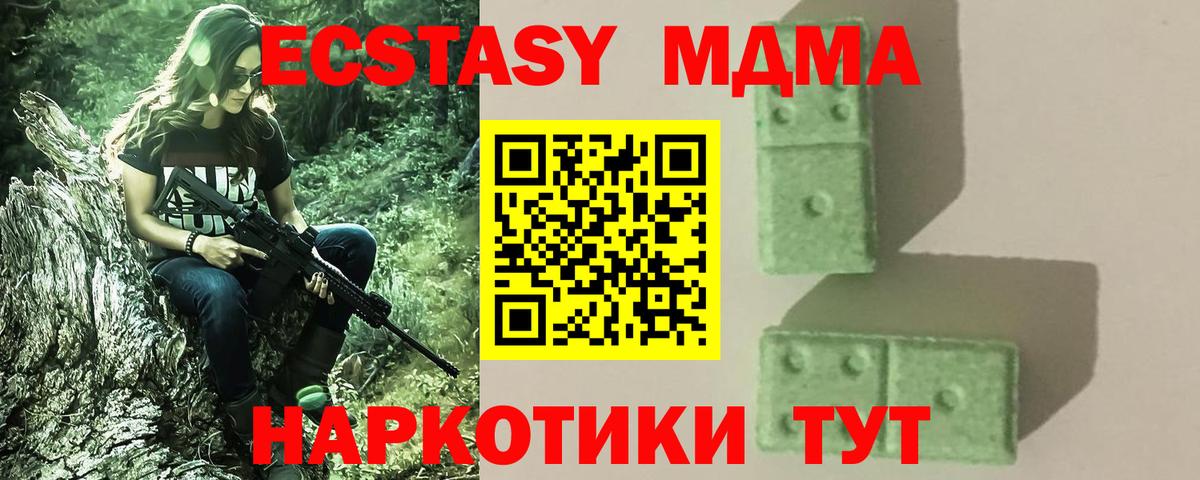 Егорьевск  МДМА VHQ  MDMA  MDMA кристаллы  Вход с VPN 