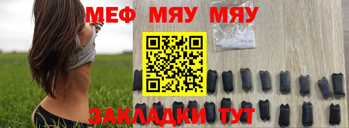 Мефедрон  Меф  Егорьевск  МЯУ-МЯУ мяу мяу  Вход с VPN  МЯУ-МЯУ 4 MMC 
