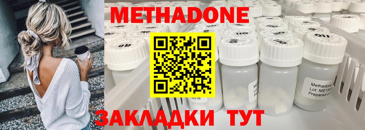 Метадон мёд  Вход с VPN  Егорьевск 