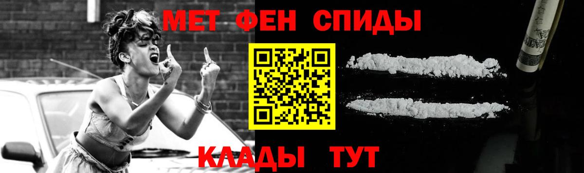 МЕТАМФЕТАМИН Methamphetamine Егорьевск
