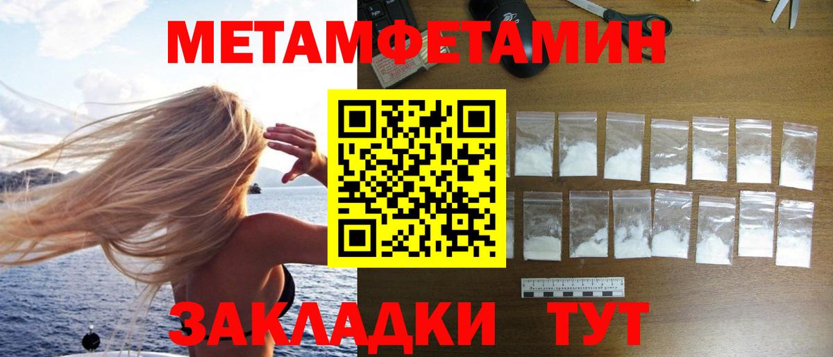 Егорьевск  Метамфетамин мет  Вход с VPN 