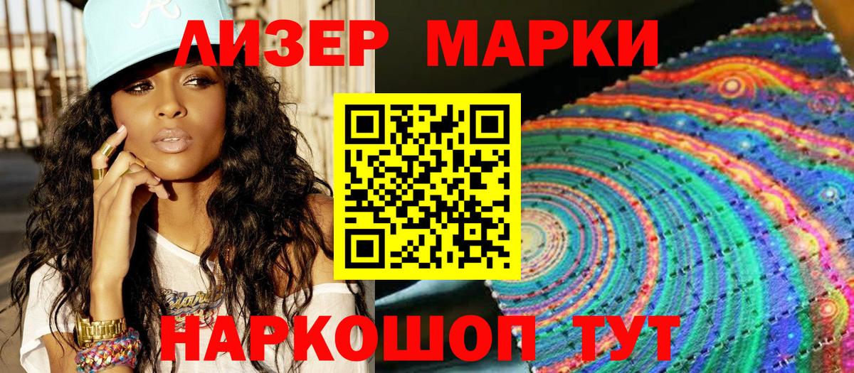 Наркотические марки 1,5мг  Вход с VPN  Егорьевск 