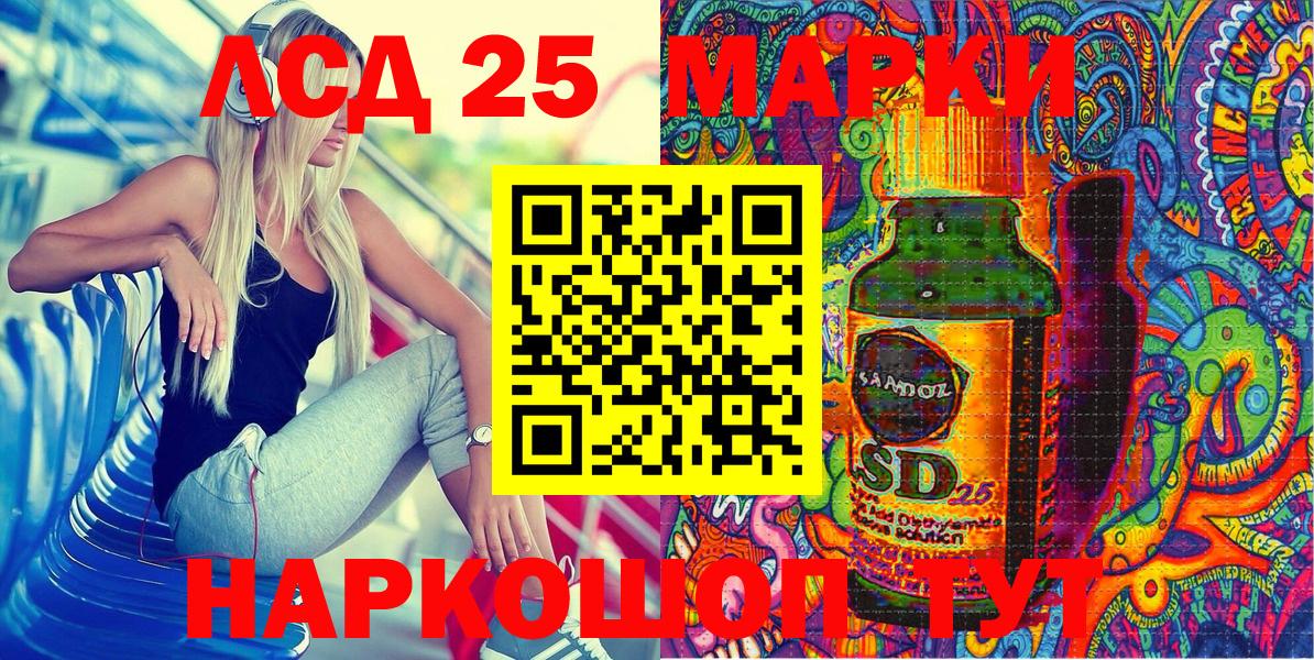 Марки 25I-NBOMe 1,5мг Егорьевск