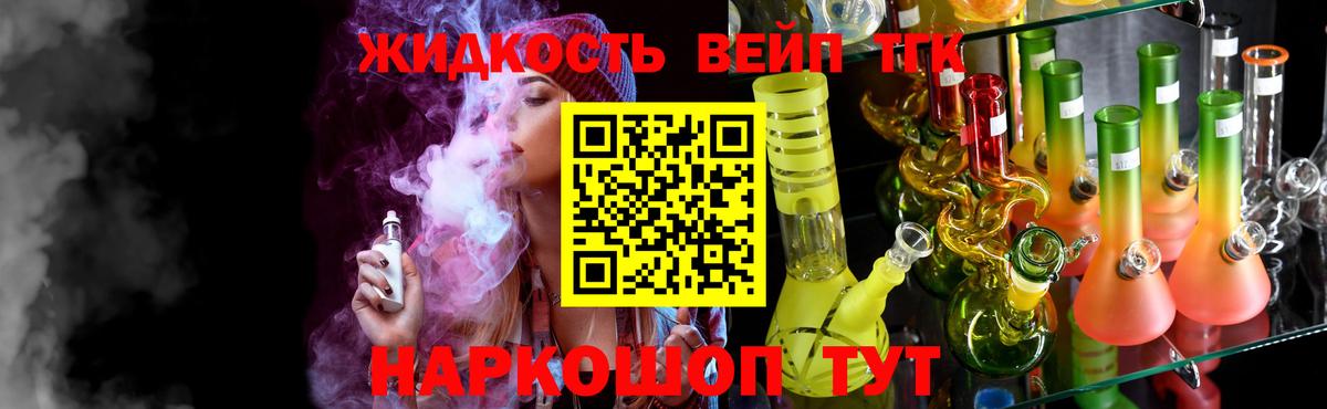 дарнет шоп  Дистиллят ТГК концентрат  Егорьевск  Вход с VPN  ТГК концентрат 